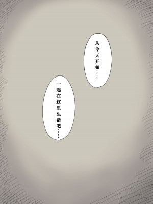 [ひまわりのたね (種乃なかみ)] 文学女子に食べられる4 [蝶火个人汉化] [DL版]_96
