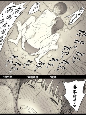 [ひまわりのたね (種乃なかみ)] 文学女子に食べられる4 [蝶火个人汉化] [DL版]_81