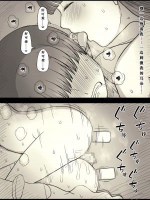 [ひまわりのたね (種乃なかみ)] 文学女子に食べられる4 [蝶火个人汉化] [DL版]_85