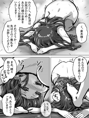 [はいぬーんぷれす (うきこたつ)] ながされ先生 4 ～教え子にヤられまくってイって逝ってしまいました～_037
