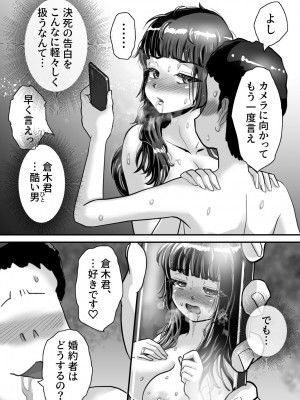 [はいぬーんぷれす (うきこたつ)] ながされ先生 4 ～教え子にヤられまくってイって逝ってしまいました～_008