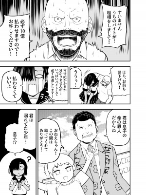 [ ソチーン少年合唱団]銅像チャレンジ_22