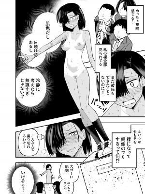[ ソチーン少年合唱団]銅像チャレンジ_09