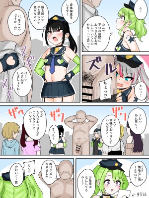 [不随] 「メスガキポリス24時（仮）」冒頭先行公開 [DL版]_3