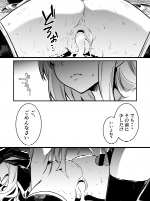[レフトハンド] 性欲に支配され暴走してしまい、悪のセックス教団の女幹部のシスターに逆襲する冒険者ちゃん_10