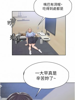 漫畫店工讀生 1-8話_03_12