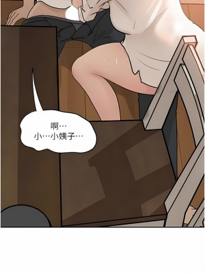 深入小姨子 43-44話_43_01