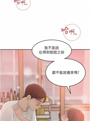 深入小姨子 43-44話_43_05