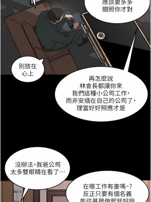深入小姨子 43-44話_44_02