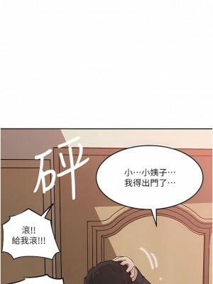 深入小姨子 43-44話_44_07