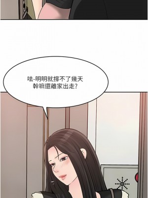 深入小姨子 43-44話_44_08