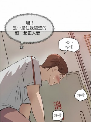 深入小姨子 43-44話_44_11