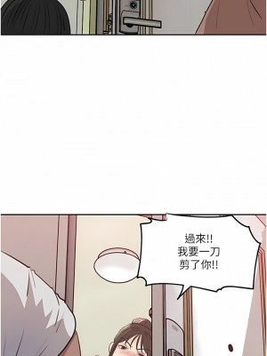 深入小姨子 43-44話_44_12