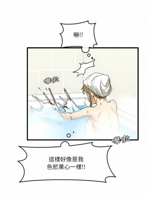 實習老師好麻煩 33-34話_33_02