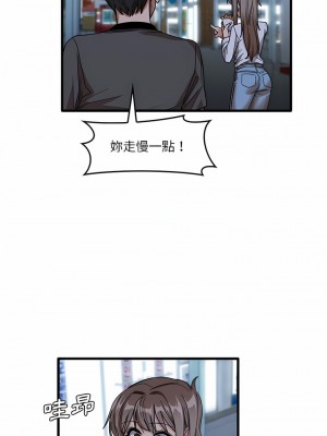 實習老師好麻煩 33-34話_33_05