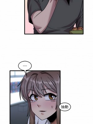 實習老師好麻煩 33-34話_33_06