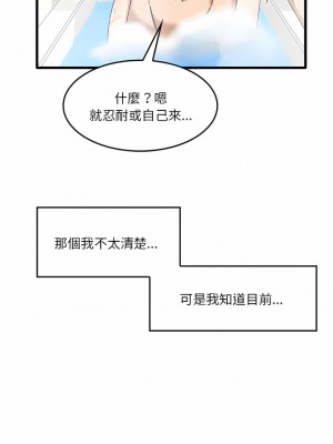 實習老師好麻煩 33-34話_33_15