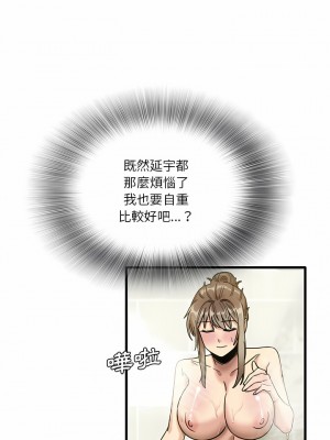 實習老師好麻煩 33-34話_34_08