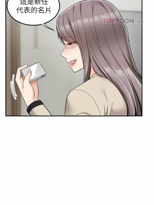 外送到府 32-33話_33_02