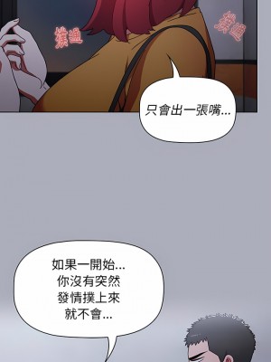 小孩子才做選擇 27-28話_27_05