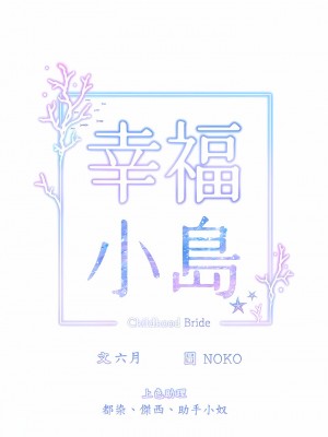 幸福小島 41-42話_42_03