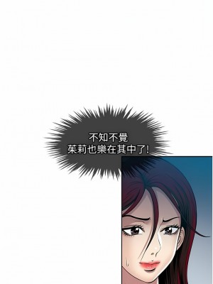 一次就好 39-40話_40_10