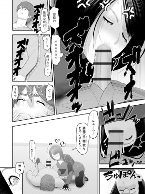 [茶入敬文] 艶曲線&nbsp;&nbsp;[DL版]_174