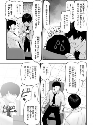 [茶入敬文] 艶曲線&nbsp;&nbsp;[DL版]_141