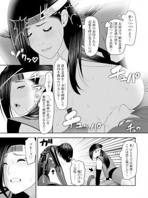 [茶入敬文] 艶曲線&nbsp;&nbsp;[DL版]_181