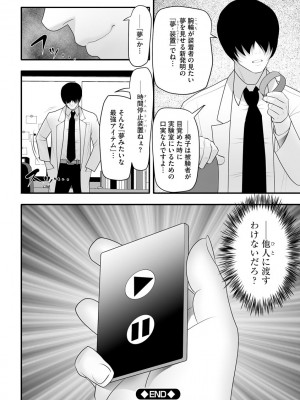 [茶入敬文] 艶曲線&nbsp;&nbsp;[DL版]_168