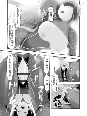 [茶入敬文] 艶曲線&nbsp;&nbsp;[DL版]_193