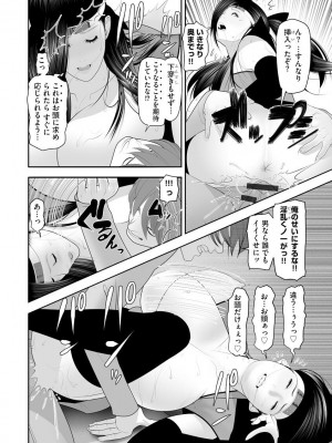 [茶入敬文] 艶曲線&nbsp;&nbsp;[DL版]_182