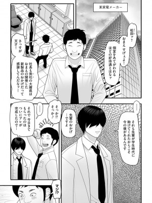 [茶入敬文] 艶曲線&nbsp;&nbsp;[DL版]_139