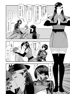 [茶入敬文] 艶曲線&nbsp;&nbsp;[DL版]_176