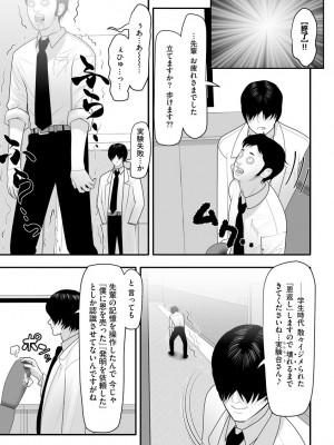 [茶入敬文] 艶曲線&nbsp;&nbsp;[DL版]_167