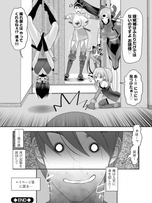 [茶入敬文] 艶曲線&nbsp;&nbsp;[DL版]_200