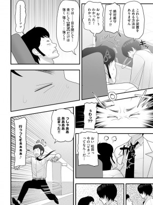 [茶入敬文] 艶曲線&nbsp;&nbsp;[DL版]_142