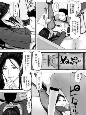 [茶入敬文] 艶曲線&nbsp;&nbsp;[DL版]_053