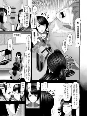 [茶入敬文] 艶曲線&nbsp;&nbsp;[DL版]_177