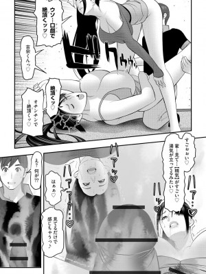 [茶入敬文] 艶曲線&nbsp;&nbsp;[DL版]_133