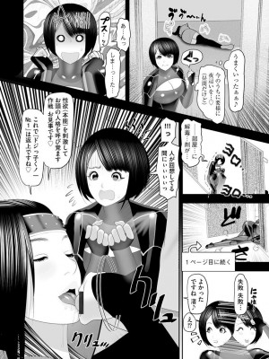 [茶入敬文] 艶曲線&nbsp;&nbsp;[DL版]_178