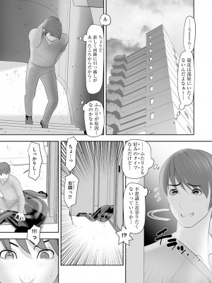 [茶入敬文] 艶曲線&nbsp;&nbsp;[DL版]_171