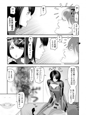 [茶入敬文] 艶曲線&nbsp;&nbsp;[DL版]_175