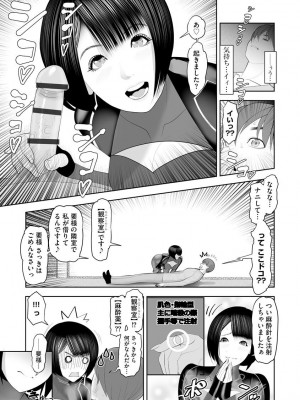 [茶入敬文] 艶曲線&nbsp;&nbsp;[DL版]_173