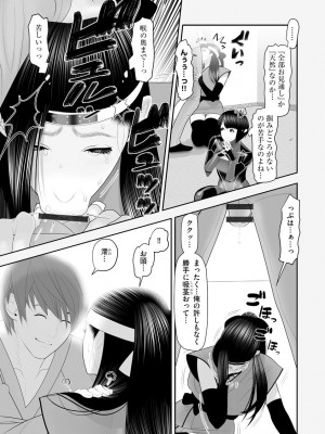 [茶入敬文] 艶曲線&nbsp;&nbsp;[DL版]_179