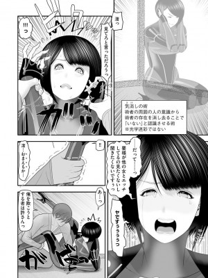 [茶入敬文] 艶曲線&nbsp;&nbsp;[DL版]_192