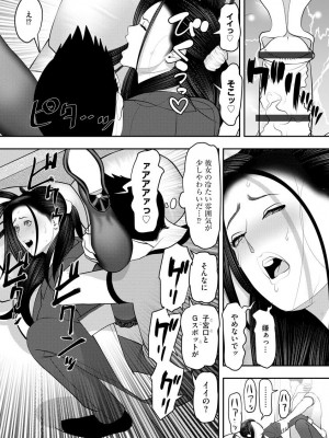 [茶入敬文] 艶曲線&nbsp;&nbsp;[DL版]_057