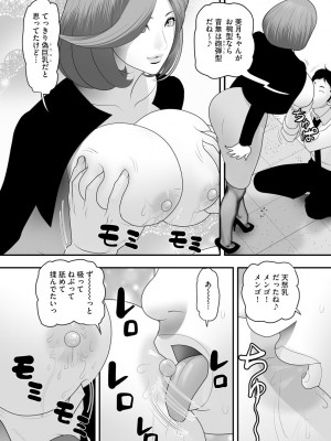 [茶入敬文] 艶曲線&nbsp;&nbsp;[DL版]_158