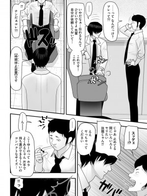 [茶入敬文] 艶曲線&nbsp;&nbsp;[DL版]_140