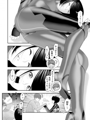 [茶入敬文] 艶曲線&nbsp;&nbsp;[DL版]_172